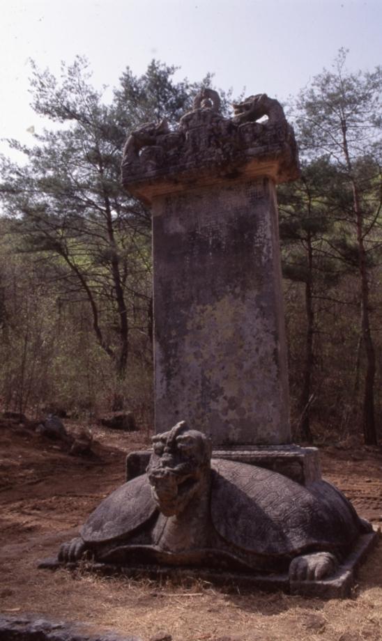 괴산 각연사 통일대사탑비이미지