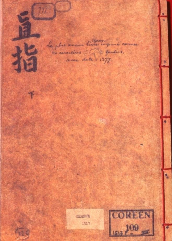 청주 흥덕사지이미지