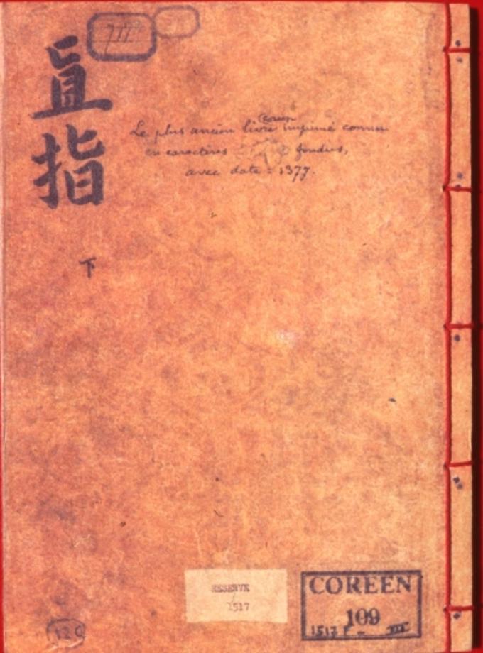 청주 흥덕사지이미지