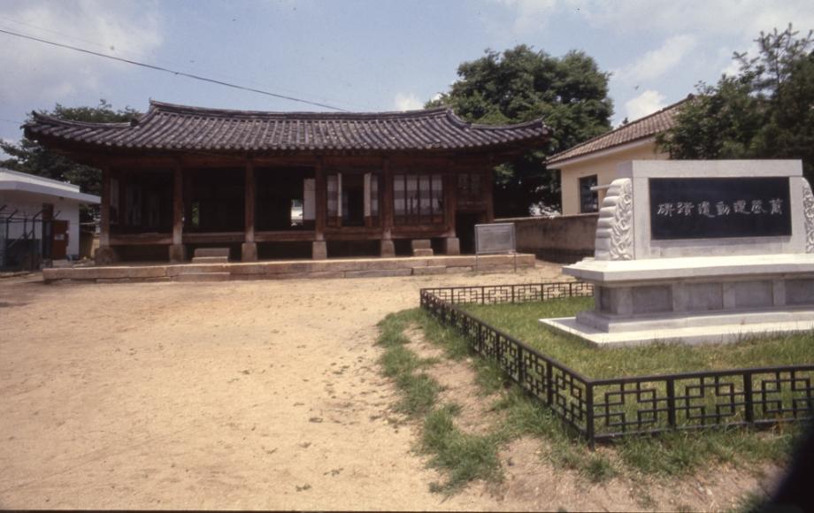 괴산 청안 안민헌이미지