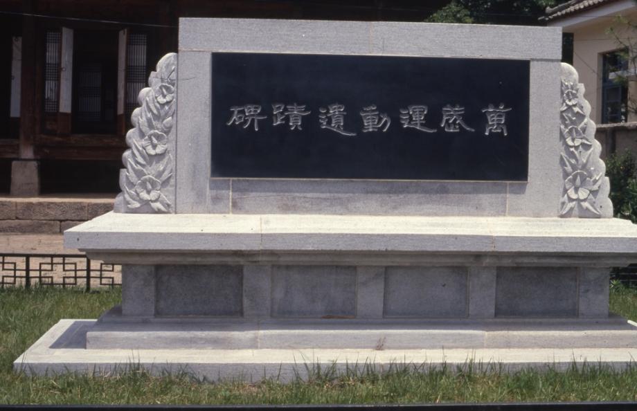 괴산 청안 안민헌이미지