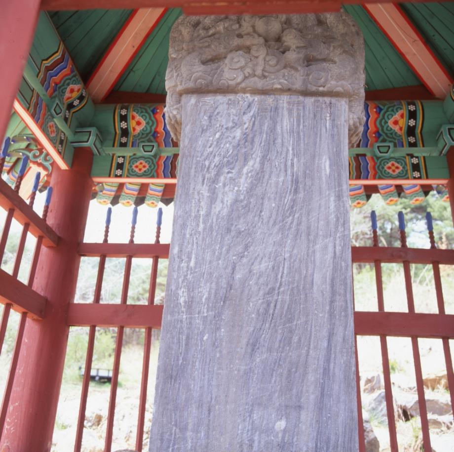 청주 신중엄 신도비이미지