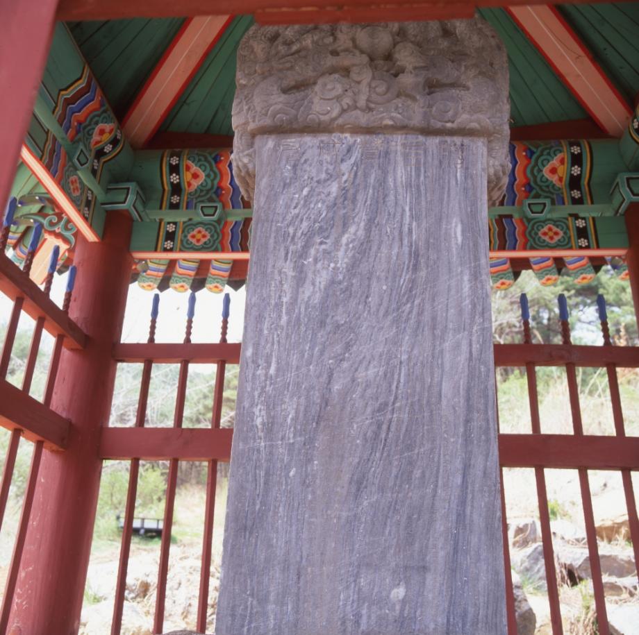 청주 신중엄 신도비이미지