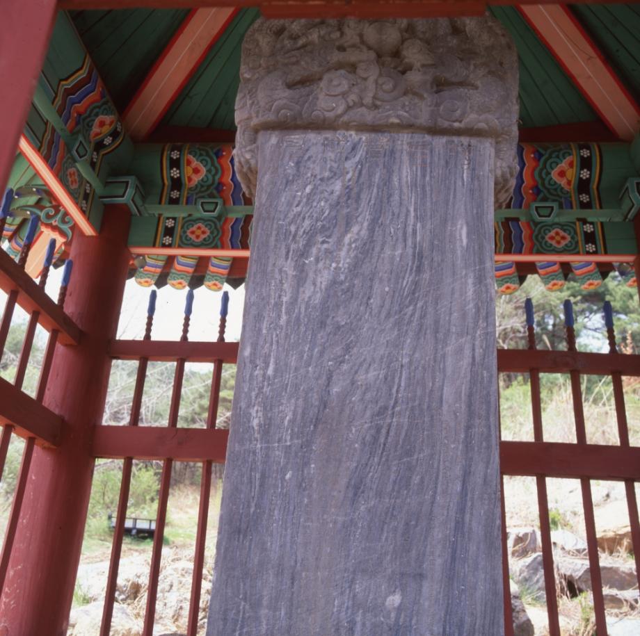 청주 신중엄 신도비이미지