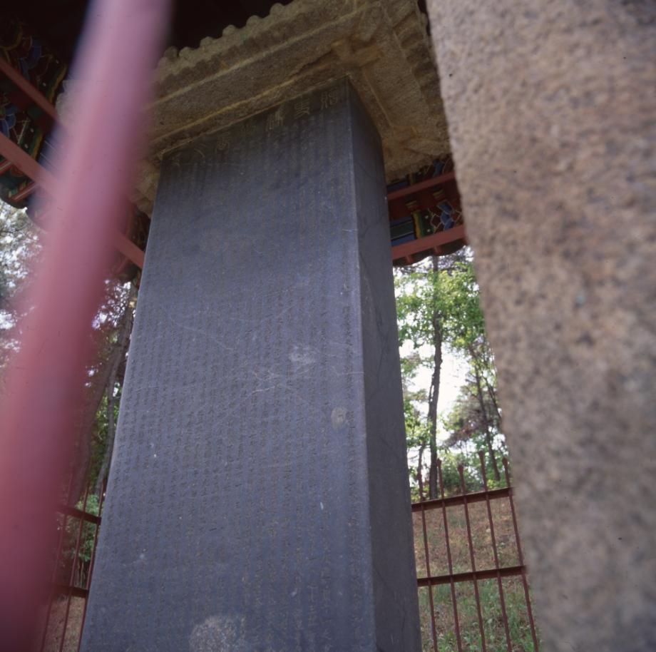 청주 박훈 신도비이미지