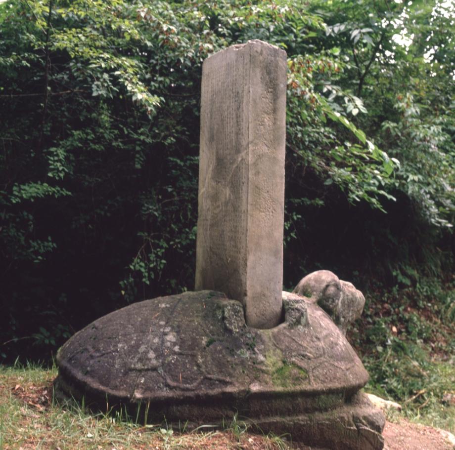 충주 청룡사 위전비이미지