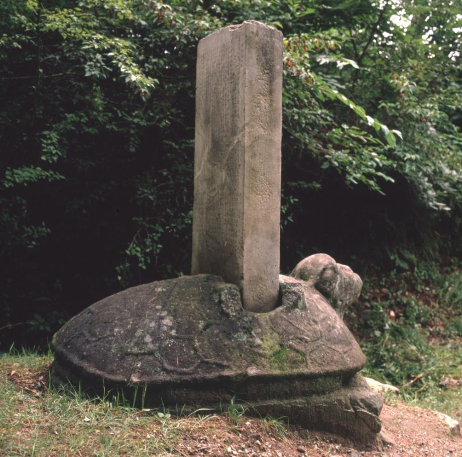 충주 청룡사 위전비이미지