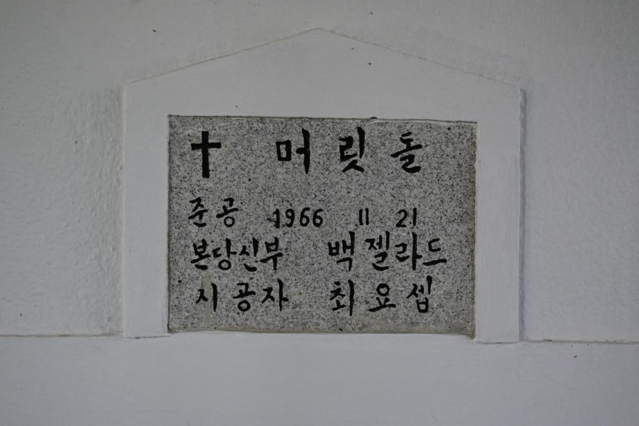 충북 천주교 유산 기초연구