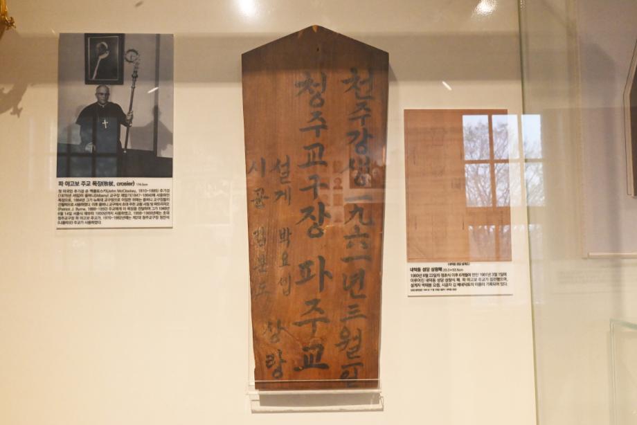 충북 천주교 유산 기초연구