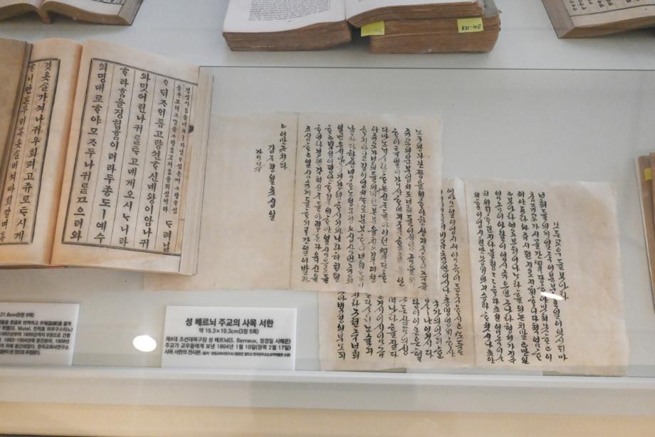 충북 천주교 유산 기초연구