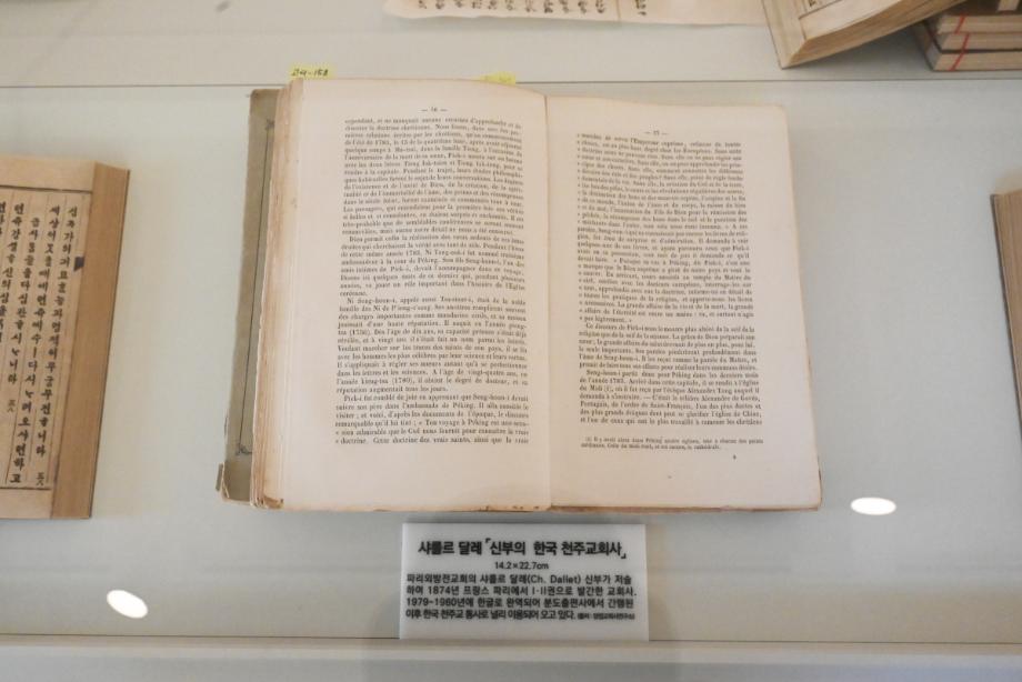 충북 천주교 유산 기초연구