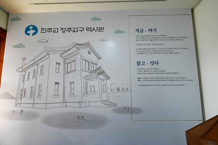 충북 천주교 유산 기초연구