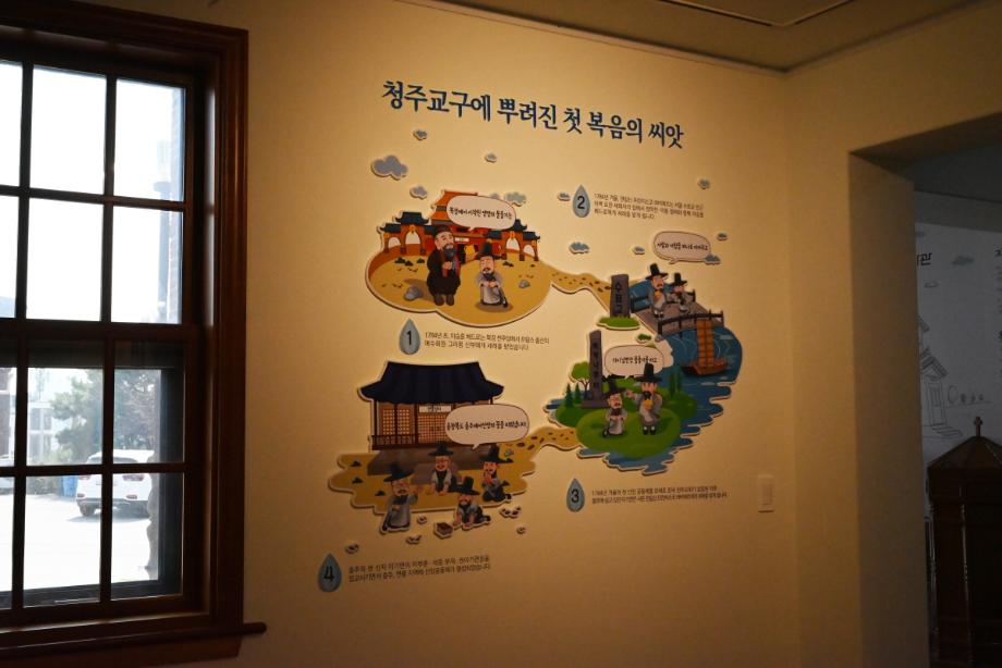 충북 천주교 유산 기초연구