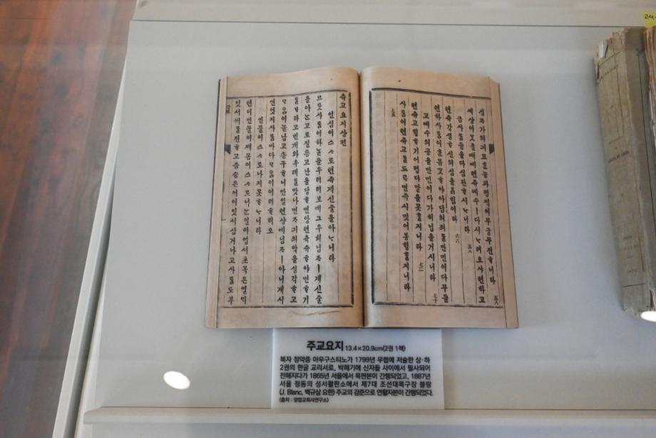 충북 천주교 유산 기초연구