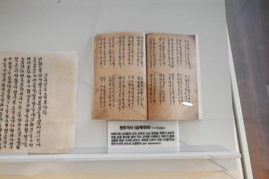 충북 천주교 유산 기초연구