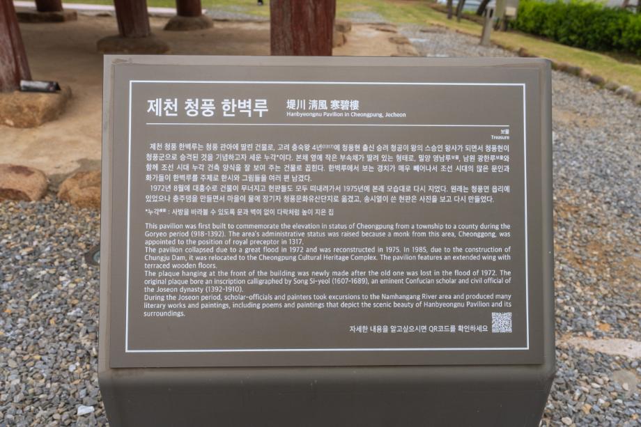 충북의 누정문화