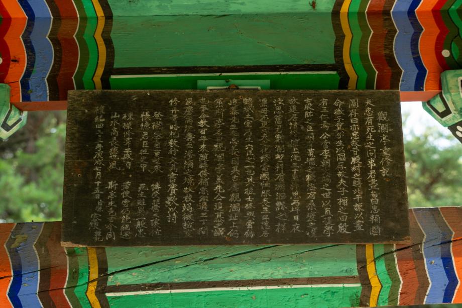 충북의 누정문화