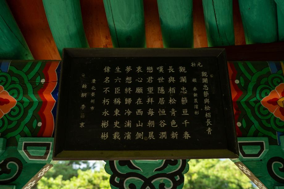 충북의 누정문화