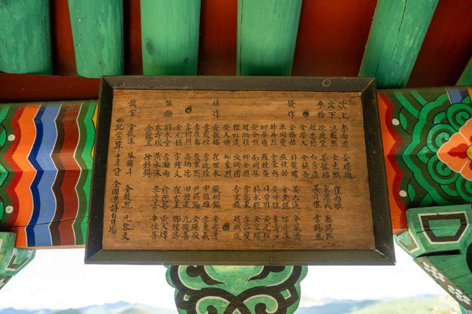 충북의 누정문화