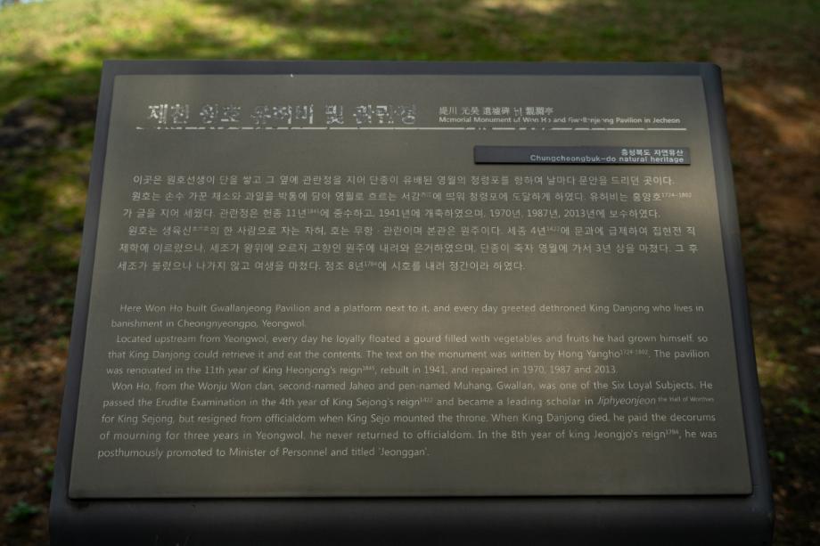 충북의 누정문화