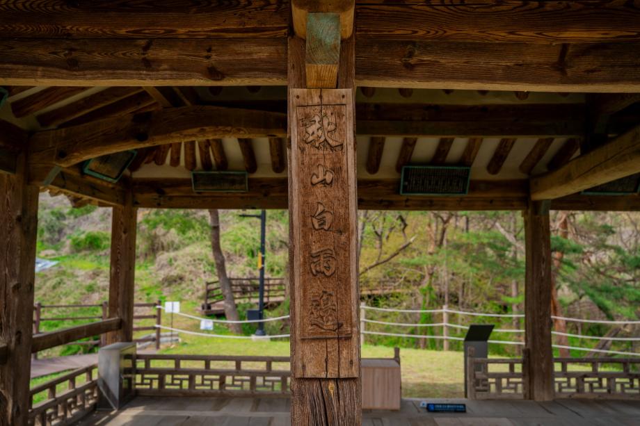 충북의 누정문화