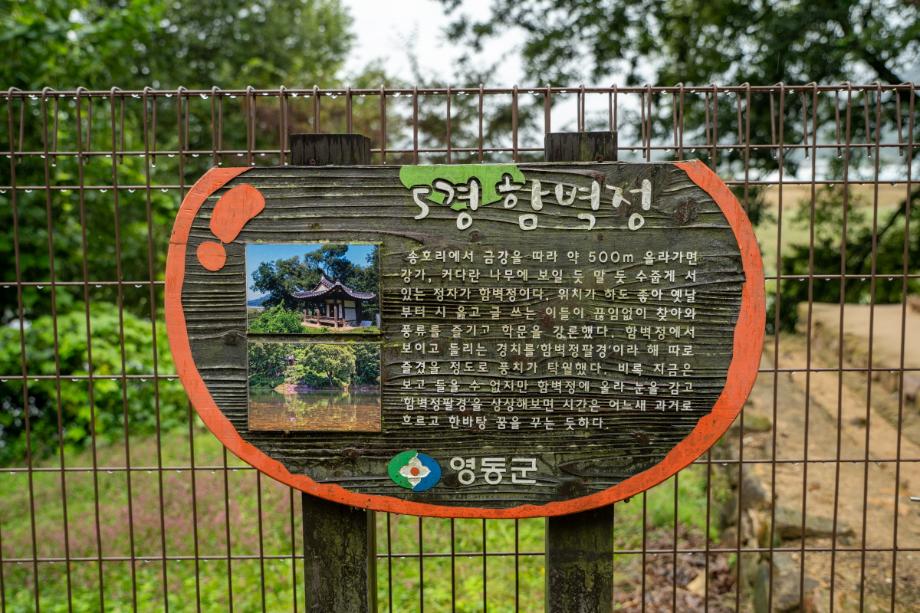 충북의 누정문화