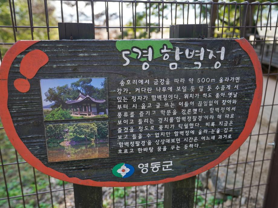 충북의 누정문화