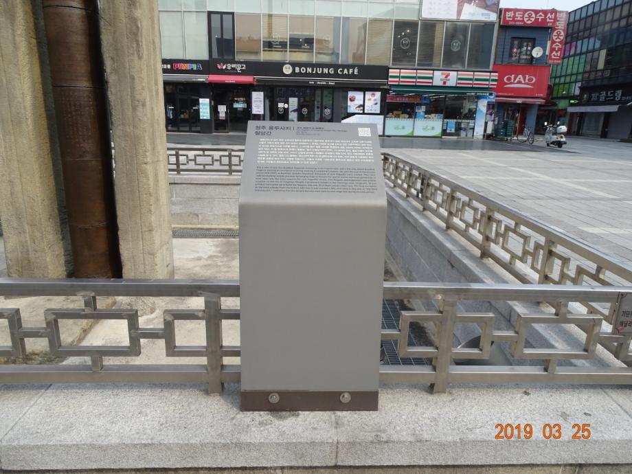 충청북도 문화재돌봄사업