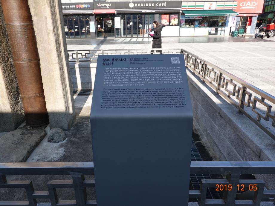 충청북도 문화재돌봄사업