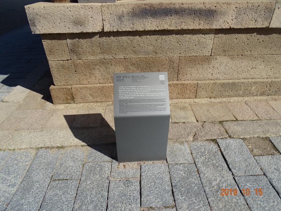 충청북도 문화재돌봄사업