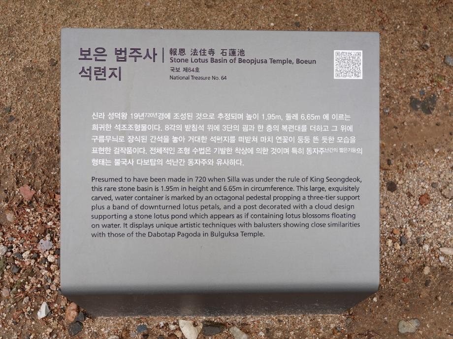 충청북도 문화재돌봄사업