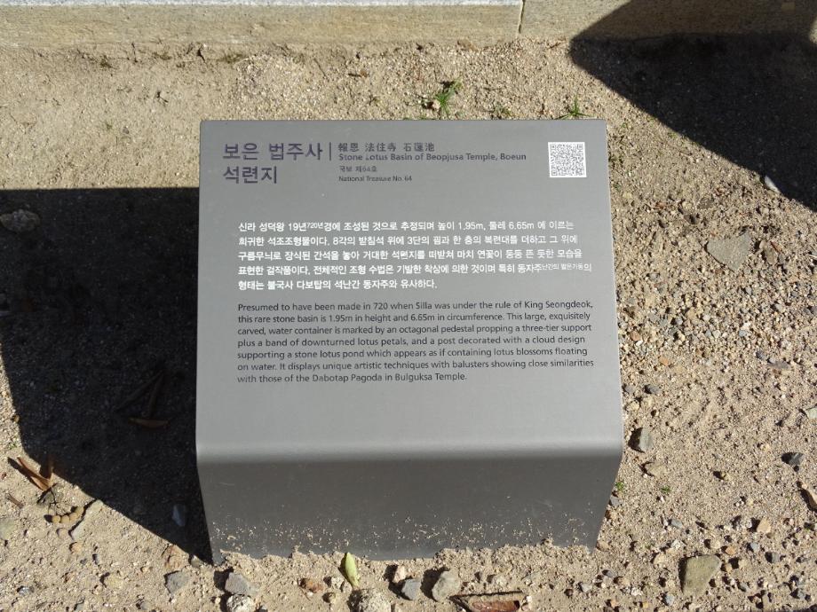 충청북도 문화재돌봄사업