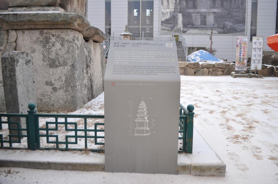 충주 미륵리 오층석탑이미지