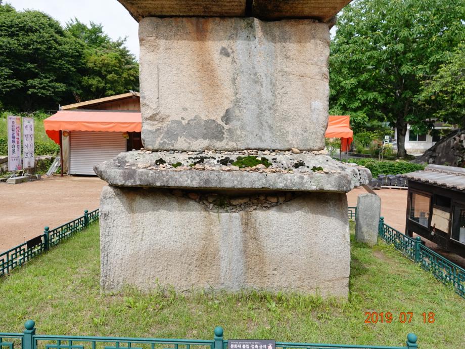 충주 미륵리 오층석탑이미지