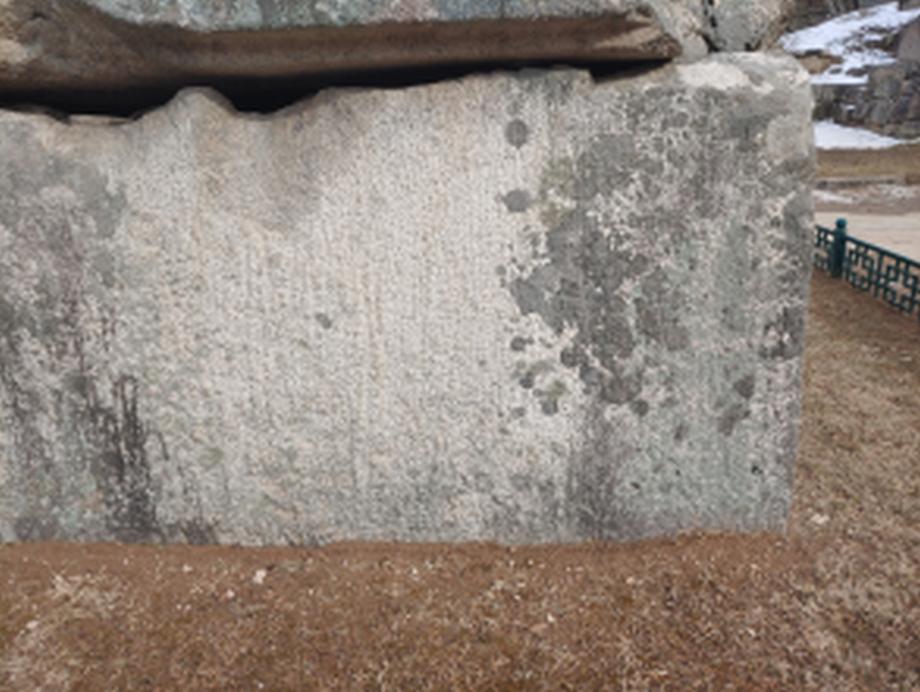 충주 미륵리 오층석탑 정밀안전진단 보고서