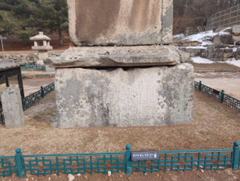 충주 미륵리 오층석탑 정밀안전진단 보고서