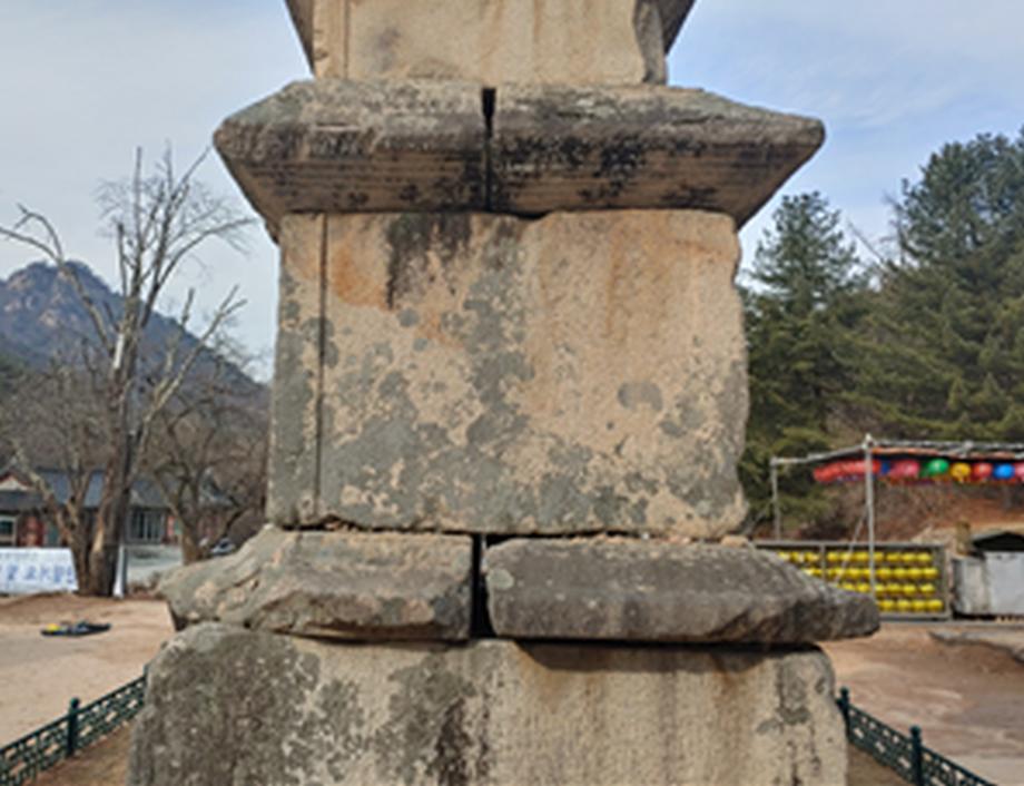 충주 미륵리 오층석탑 정밀안전진단 보고서