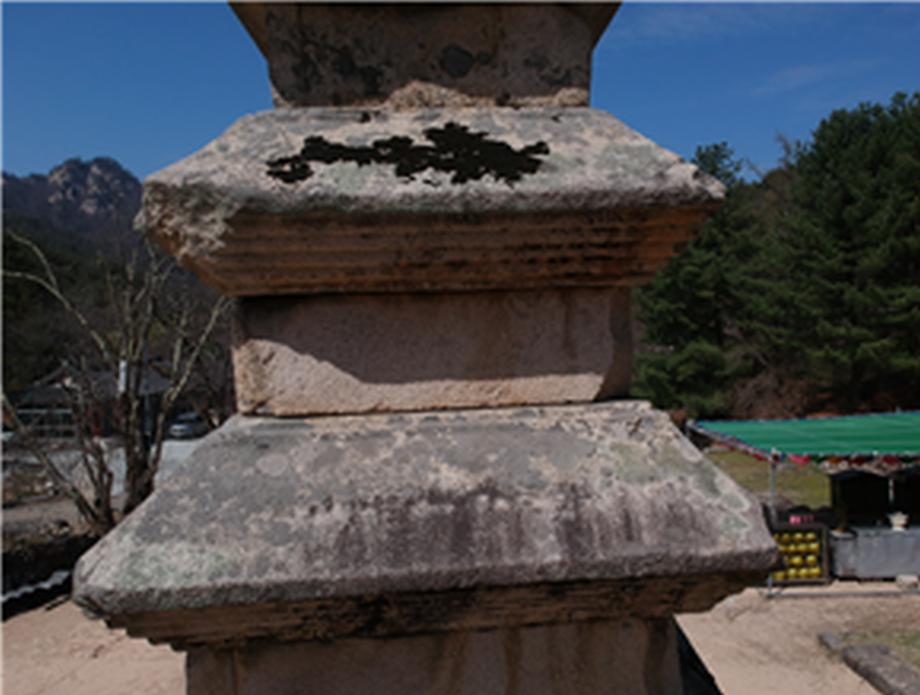 충주 미륵리 오층석탑 정밀안전진단 보고서