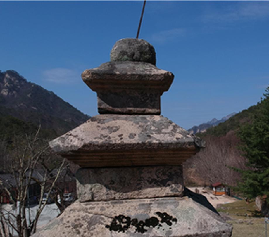 충주 미륵리 오층석탑 정밀안전진단 보고서