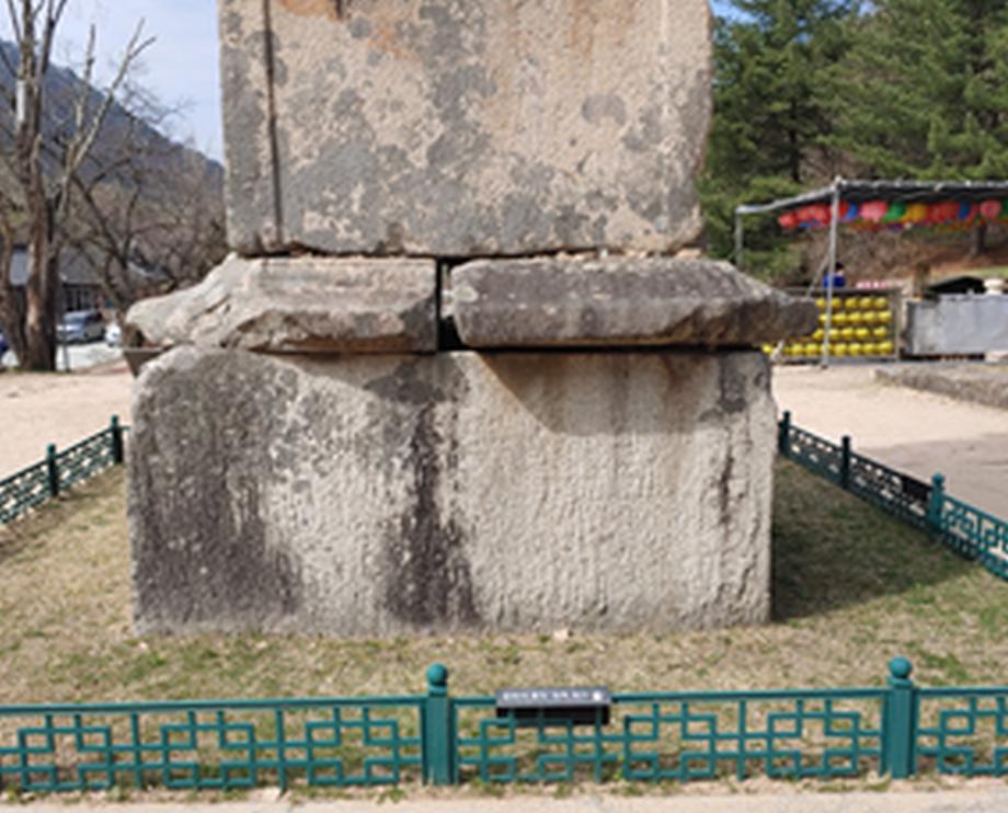 충주 미륵리 오층석탑 정밀안전진단 보고서