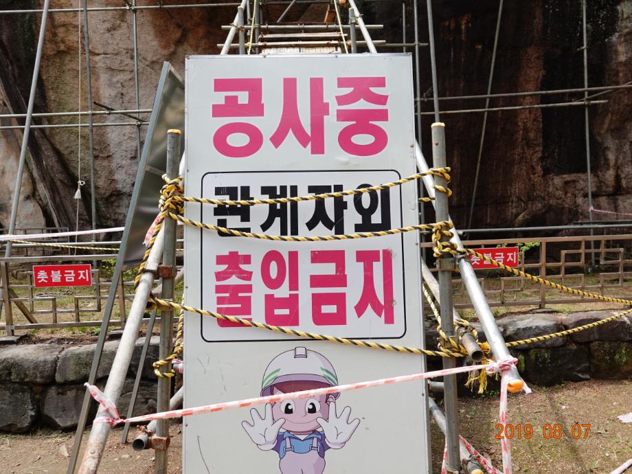 괴산 원풍리 마애이불병좌상이미지