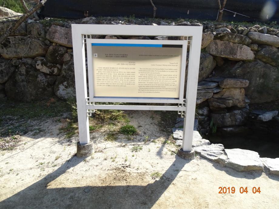 괴산 각연사 석조비로자나불좌상이미지