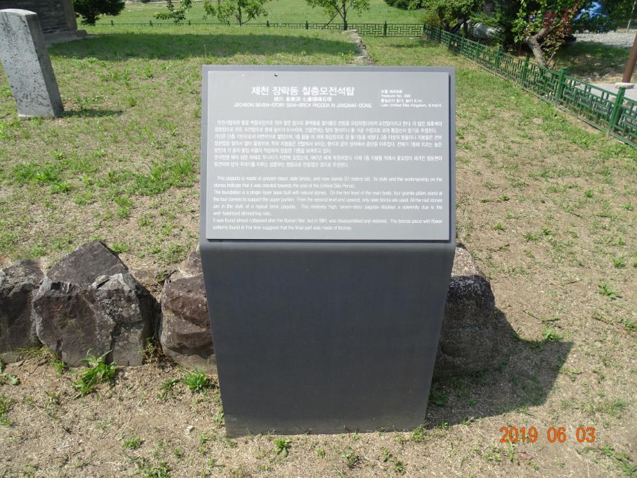 제천 장락동 칠층모전석탑이미지