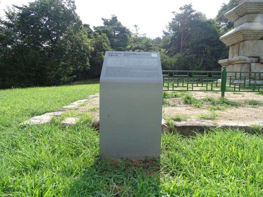 청주 계산리 오층석탑이미지