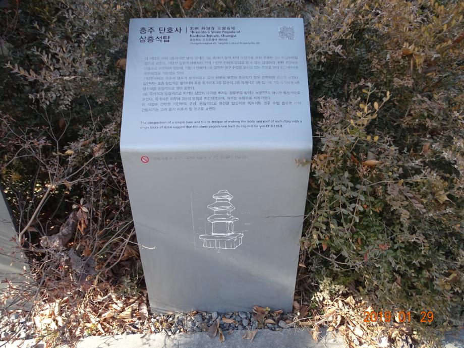 충주 단호사 철조여래좌상이미지