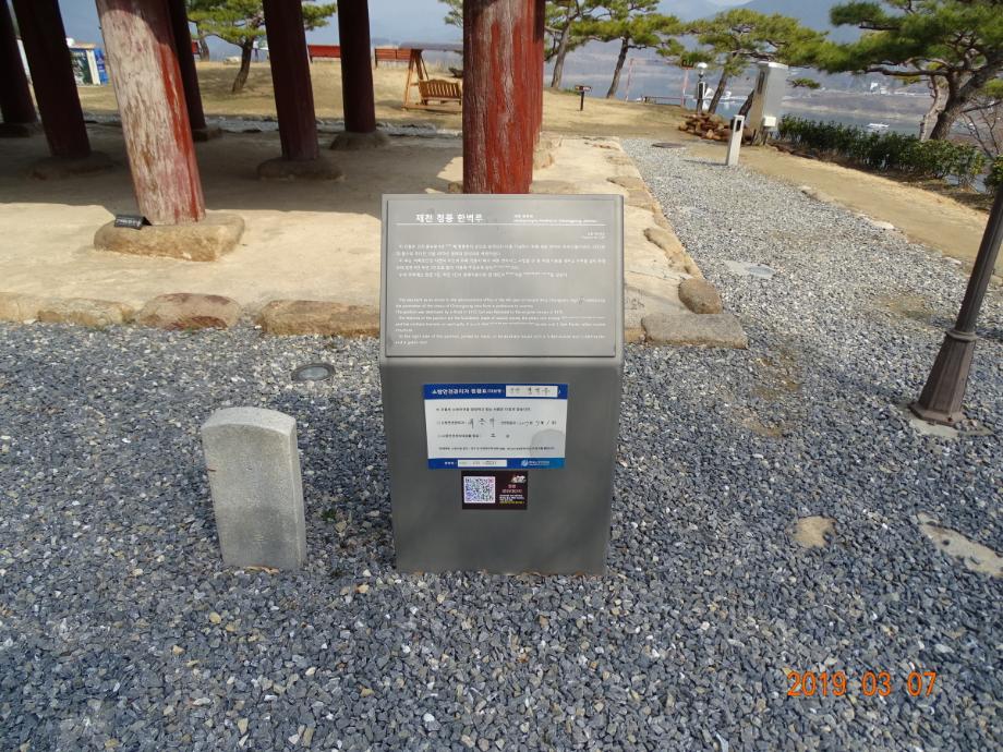 제천 청풍 한벽루이미지