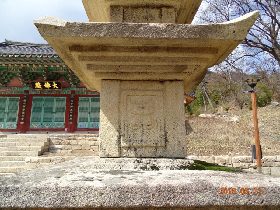 영동 영국사 삼층석탑이미지