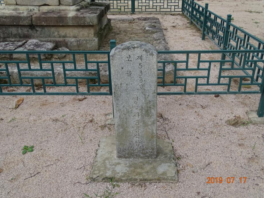 영동 영국사 삼층석탑이미지