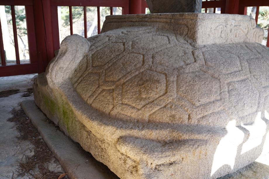 영동 영국사 원각국사비이미지