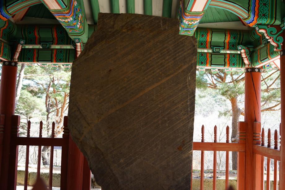 영동 영국사 원각국사비이미지